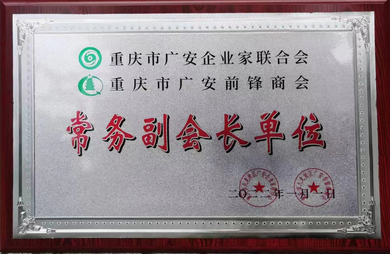 常務副會長單位